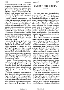 Կեցցէ՜ Հայաստան