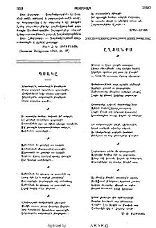 Ըղձանքս