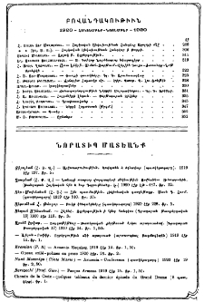 Բովանդակութիւն