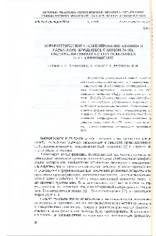 Асиметрическое С-алкирование аланина в хиральном комплексе с ионом Ni(II)․ Стереоселективный синтез небелковых D-a-аминокислот