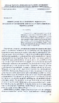 Ֆոտոսինթեզի ֆոտոֆիզիկական պրոցեսների հետազոտումը մթնոլորտի քիմիական աղտոտվածաթյան պայմաններում