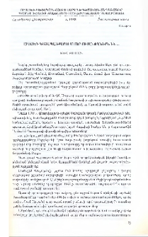 Արցախի գոյապայքարում մեր ուսանողներն են․․․