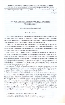 Քրիստոնեության տարածումը հայոց արևելից գավառներում