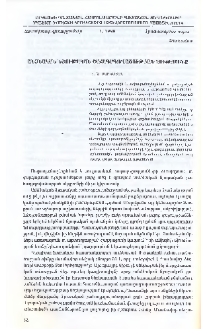 Անձնական նյութական շահագրգռվածության էությունը