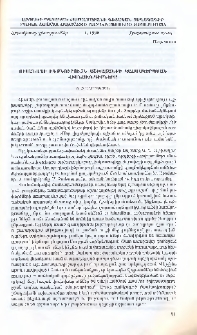 Ուսանողի ինքնուրույն աշխատանքի կազմակերպման հիմնախնդիրները