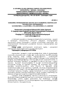 Կրթության բարեփոխումների հիմնախնդիրը բնագիտական առարկաններ դասավանդման համատեքստում