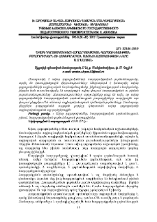 Ավագ դպրոցականների հաղորդակցական գործունեության բաղադրիչներն ու հոգեբանական առանձնահատկությունները