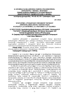 Պրոբլեմային իրավիճակների ստեղծումը՝ դպրոցում «Ծծմբական թթու» թեման դասավանդելիս