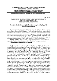 Մկրտիչ Կորյունի «Այգեպան Մոսին» հեքիաթի դասավանդման առանձնահատկությունները