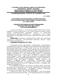 Իրադրության պրոբլեմայնության ինքնատիպ ընկալումը որպես ստեղծագործական մտածողության անհրաժեշտ պայման