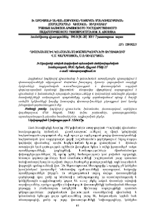 Դիսոնանսը և կոնսոնանսը փաստարկումների տիրույթում