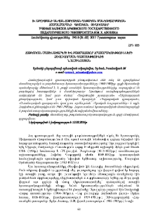 Հայկական մատենաշարերի և բազմահատոր հրատարակությունների ձևավորման պատմությունից