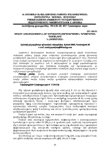Ստվերի նշանակությունն ու կիրառումը համակարգչային գրաֆիկական դիզայնում