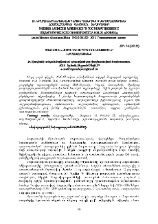 Զաքարյանների անկախ պետականությունը