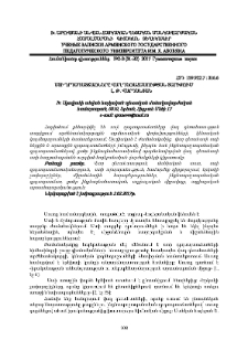Ստի դրդապատճառները վաղ դեռահասության տարիքում