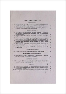 Բովանդակություն
