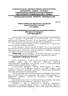 Պատանի ըմբիշների տեխնիկական հնարքների կատարելագործման ուղիները