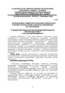 Քերականության նվազագույնի ընտրության սկզբունքները իրադրային քերականության ուսուցման համատեքստում