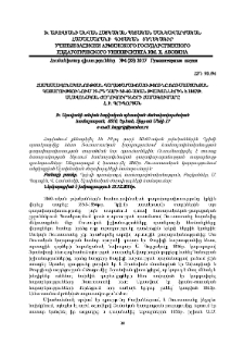 Համասլավոնականության գաղափարախոսությունը ռուսաստանյան կայսրությունում 19-րդ դարի 50-60-ական թվականներին և 1867թ. սլավոնական ժողովուրդների համագումարը