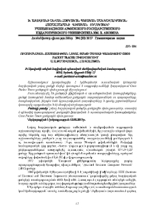 Ուսումնական հաստատության լոկալ ցանցի մոդելի կառուցում Cisco Packet Tracer միջավայրում