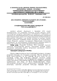 ՀԽՍՀ քաղաքական համակարգի բնորոշումն ըստ նրա առաջին սահմանադրության