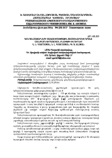 Կոնդենսատորների կառուցվածքային տեսակները և դրանց առնչվող կիրառական բնույթի խնդիրներ