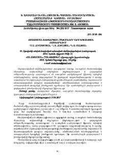 Ուսուցման փոխգործուն մեթոդների դերը կրթության համակարգում