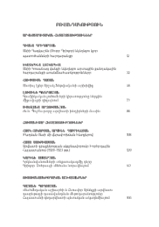 Բովանդակություն; Contents; Содержание