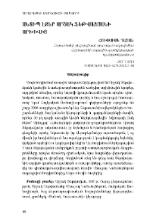 Անտիպ էջեր Արշակ Ֆեթվաճյանի արխիվից