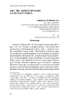 Ժան-Պոլ Սարտրը արվեստի խնդիրների մասին