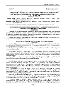 Հակոբ Կարապենցի «Ադամի գիրքը» ազգայինի նախահիմքը՝ իբրև գեղարվեստական մտածողության ճանապարհ