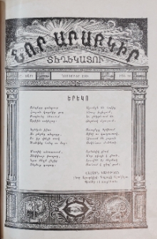 Նոր Արաբկիր, 1938, Ը տարի, Թիւ 16 (Նոյեմբեր)