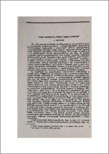 «Մռայլ դասակարգի» տիպերը Րաֆֆու երկերում