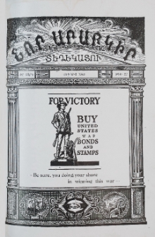 Նոր Արաբկիր, 1943, ԺԸ տարի, Թիւ 22 (Յունիս)