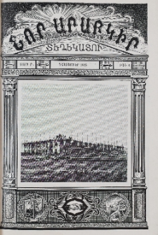 Նոր Արաբկիր, 1928, Բ տարի, Թիւ 6 (Դեկտեմբեր)
