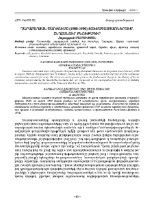 Ղարաբաղյան շարժումը (1988-1990) ցուցապաստառներում. Ընդհանուր բնութագիր
