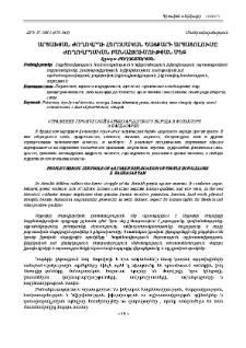Արցախյան ժողովրդի հերոսական պայքարի արտացոլումը ժողովրդական բանահյուսության մեջ