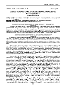 Արցախի Հանրային հեռուստատեսության զարգացման հեռանկարները