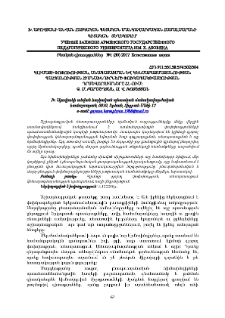Կլիմայի փոփոխության, անապատացման և կենսաբազմազանության պահպանության հիմնախնդիրների փոխկապակցվածության դրսևորումները ՀՀ -ում
