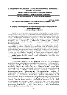 Լանդշաֆտի ազդեցությունը մարդու կենցաղավարության վրա