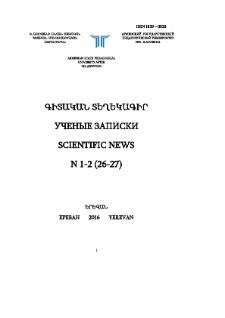 Կազմ; Խմբագրական խորհուրդ