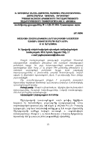 Իտալիայի հավակնությունները Կիլիկիայի նկատմամբ առաջին աշխարհամարտի տարիներին