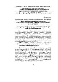 Սեռական բռնության ենթարկված տուժողների հոգեվիճակի ախտորոշման առանձնահատկությունները դատահոգեբանական փորձաքննությունների ընթացքում