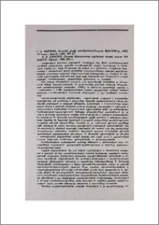 Մ. Հ. Խամոյան, Քրդերեն լեզվի դարձվածաբանության հիմունքները, ՀՍՍՀ ԳԱ հրատ., Երևան, 1988, 280 էջ։ М. X. Хамоян, Основы фразеологии курдского языка, изд-во АН АрмССР, Ереван, 1988, 280 с.