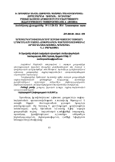 Արտակարգ իրավիճակներում ամբոխի կազմում աշխատող լրագրողների սոցիալ-հոգեբանական պատրաստվածությունը որպես անվտանգության գրավական