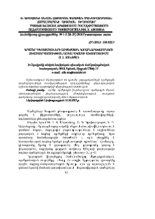 Կրտսեր դպրոցակաների արժեքային կողմնորոշումների ձևավորվածության առկա վիճակի ախտորոշումը
