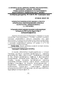 Արsակարգ իրավիճակներում աշխատող լրագրողի հոգեբանական պատրաստվածության աստիճանի փորձարարական հետազոտությունը