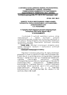 Գոծարար անձանց նյարդահոգեկան կայունության դրսեվորման առանձնահատկությունները անցումային հասարակությունում