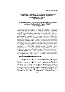 Դեռահասների վարքային շեղումները նախականխելու մեթոդական հանձնարարականներ ծնողների և մանկավարժների համար