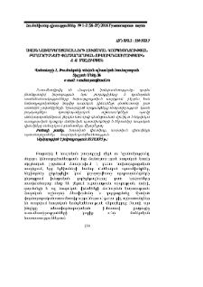 Ավագ նախադպրոցականների հուզական կոմպետենտության բաղադրիչների փորձարարական ուսումնասիրություն